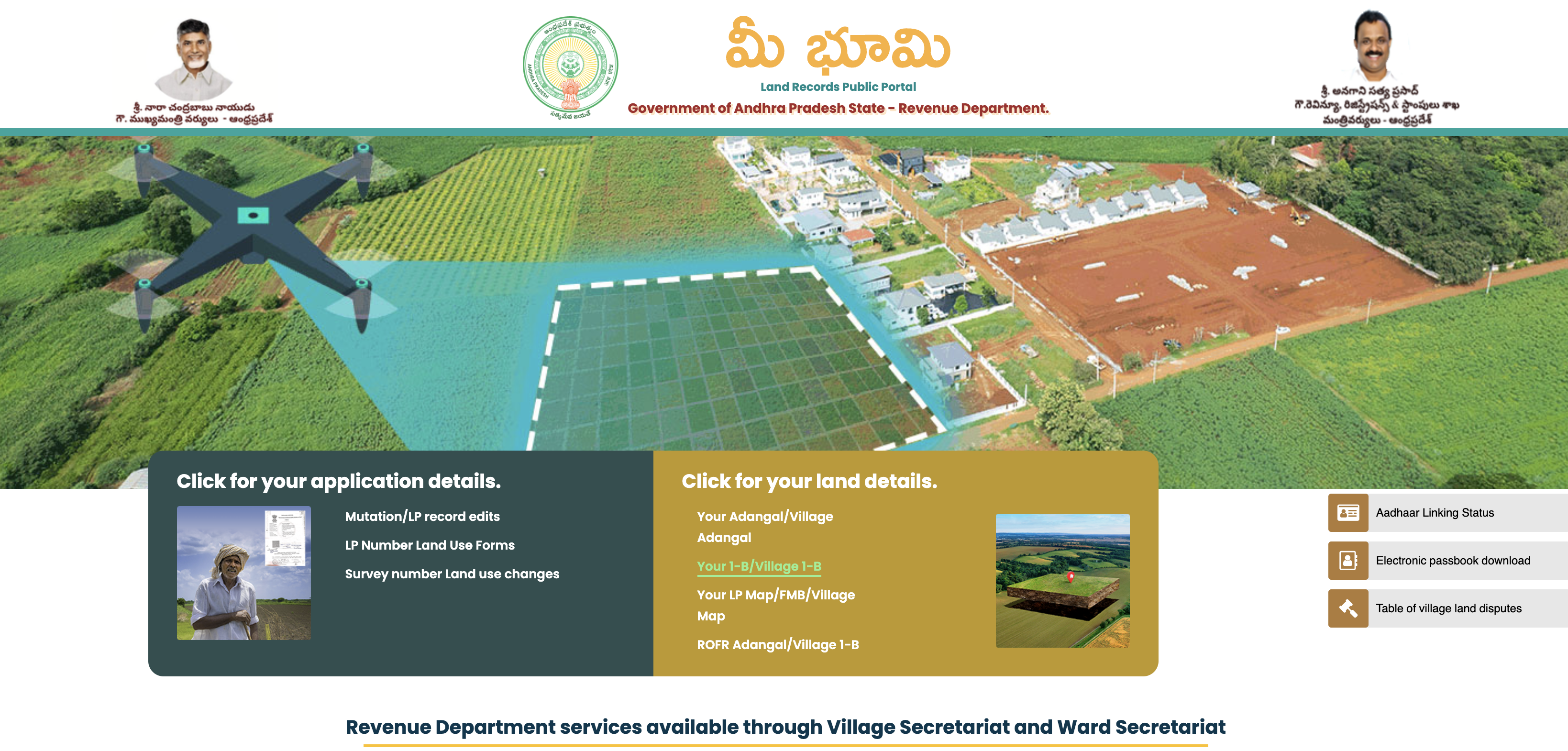 meebhoomi official land records and registration portal of Andhra Pradesh